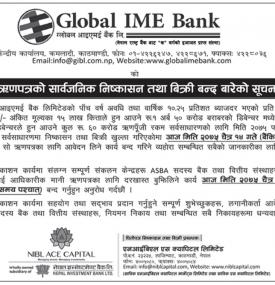  Debenture Issue Closing Notice