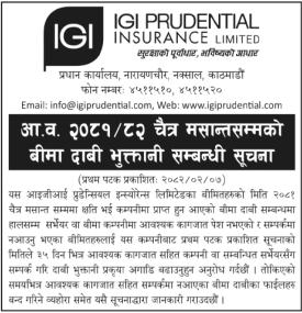 बीमा दावी भुक्तानी सम्बन्धी सूचना