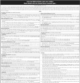 धितोमा रहेको अचल सम्पत्तिहरु लिलाम बिक्रीको लागि गोप्य शिलबन्दी बोलपत्र आव्हान सम्बन्धी सूचना