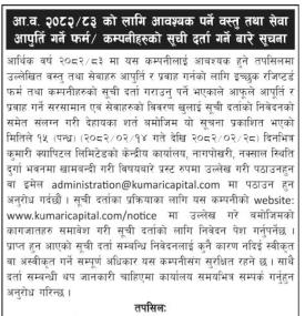 सूची दर्ता गर्ने सम्बन्धी सूचना