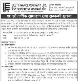 २८औँ वार्षिक साधारण सभा सम्बन्धी सूचना