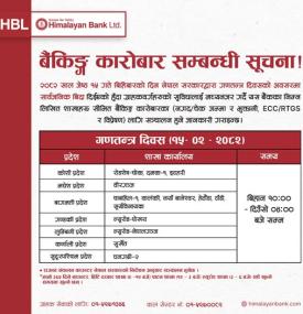 बैंकिङ्ग कारोबार सम्बन्धी सूचना