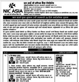 Loan Payment Notice