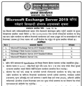 Microsoft Exchange Server 2019