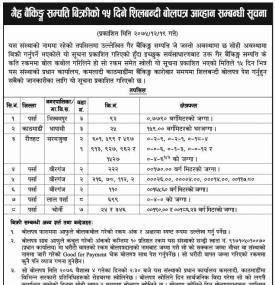 Tender Notice 