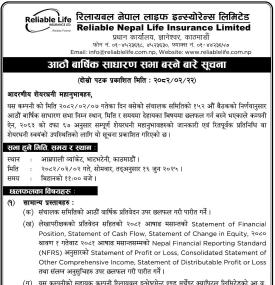 आठौँ वार्षिक साधारण सभा बस्ने सम्बन्धी सूचना