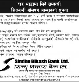 House Rental Notice