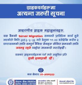 नेपाल बैंकका ग्राहकहरुलाई अत्यन्त जरुरी सूचना -