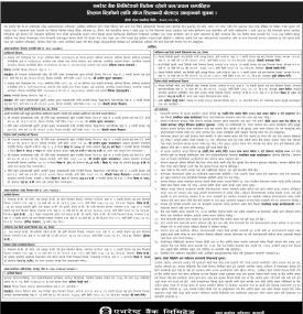 धितोमा रहेको अचल सम्पत्तिहरु लिलाम बिक्रीको लागि गोप्य शिलबन्दी बोलपत्र आव्हान सम्बन्धी सूचना