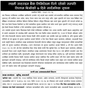 धितो रहेको सम्पत्ति लिलाम बिक्रीको ७ दिने सार्वजनिक सूचना