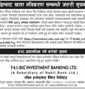 डिम्याट खाता नविकरण गर्ने सम्बन्धी जरुरी सूचना