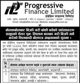 Share Auction Notice