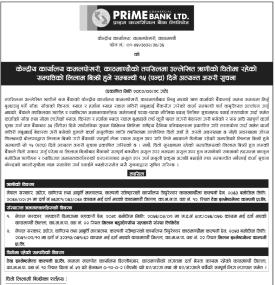 धितोमा रहेको सम्पत्ति लिलाम बिक्री हुने सम्बन्धी  १५ दिने जरुरी सूचना