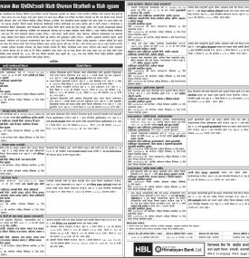 धितो लिलाम बिक्रीको ७ दिने जरुरी सूचना
