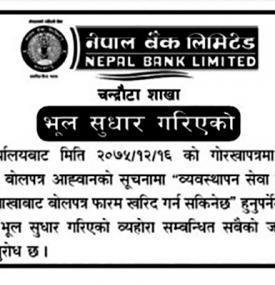 Rectification Notice