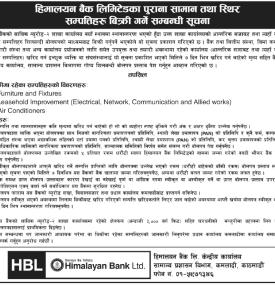 हिमालयन बैंकको पूराना तथा स्थीर सम्पत्तिहरु बिक्री गर्ने सम्बन्धी सूचना