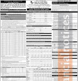 तेह्रथुम पावर कम्पनीले असार १६ गतेदेखि शतप्रतिशत हकप्रद शेयर निष्काशन गर्ने  सम्बन्धी सूचना