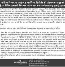 संस्थापक समुहको शेयर बिक्री सम्बन्धी विद्यमान संस्थापक तथा सर्वसाधारणहरुलाई सूचना