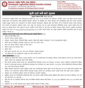 सूची दर्ता गर्ने बारे सूचना