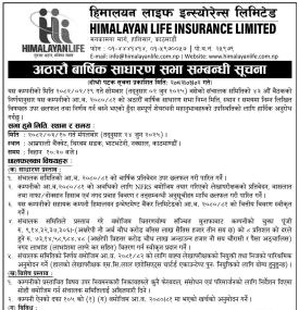 Notice About 18th Annual General Meeting