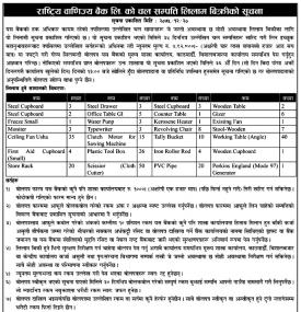 चल सम्पक्ति लिलामीमा