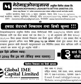 Right Share Issue Notice