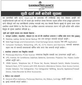 सूची दर्ता गर्ने बारेको सूचना