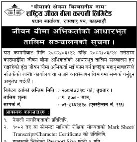 जीवन बीमा अभिकर्ताको आधारभुत तालिम सम्बन्धी सूचना