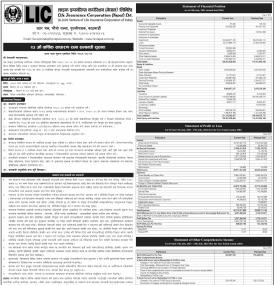 २३औँ वार्षिक साधारण सभा सम्बन्धी सूचना