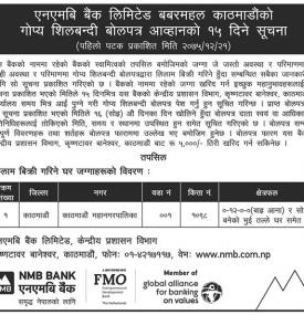 Tender Notice 