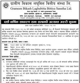 दशौँ वार्षिक साधारण सभा सम्बन्धी अत्यन्त जरुरी सूचना