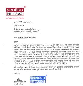 प्रभु इन्स्योरेन्सको बोनस घोषणा सम्बन्धी सूचना
