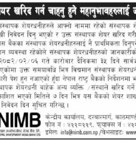 संस्थापक शेयर खरिद गर्न चाहानुहुने ग्राहाकहरुलाई जरुरी सूचना