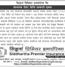 संस्थापक शेयर बिक्री सम्बन्धी जरुरी सूचना