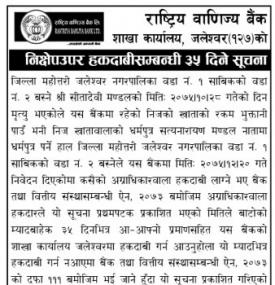 Hakdabiko Suchana