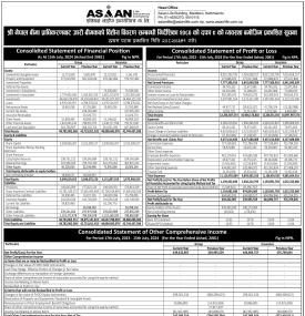 Asian Life Insurance Publishes FY 2080/81 Financial Report  issued by Nepal Insurance Authority