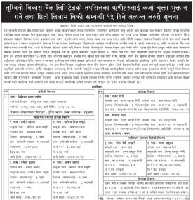 ऋणीहरुलाई कर्जा चुक्ता भुक्तान गर्ने तथा धितो लिलाम बिक्री सम्बन्धी १५ दिने सूचना