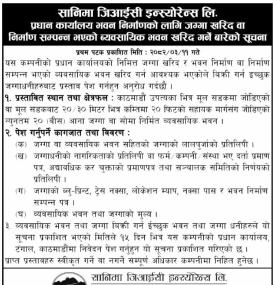 व्यवसायीक भवन खरिद गर्ने सम्बन्धी सूचना