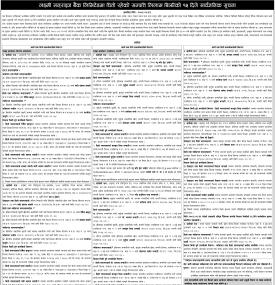 धितो रहेको सम्पत्ति लिलाम बिक्रीको १५ दिने सूचना