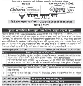 आजदेखि सिटिजन्स सदाबहार योजनाको इकाई बिक्री खुला सम्बन्धी सूचना