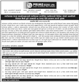 ऋणीहरुको धितोमा रहेको सम्पत्ति लिलाम बिक्री हुने सम्बन्धी १५ दिने जरुरी सूचना