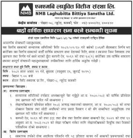 Notice About 12th Annual General Meeting