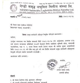 प्रमुख कार्यकारी अधिकृत नियुक्ति गरिएको बारे सूचना