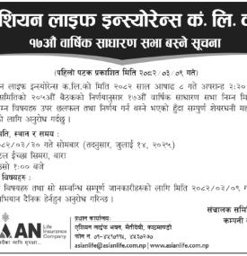 17th Annual General Meeting Notice