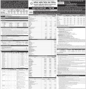 स्वस्तिक लघुवित्तले असार २७ गतेदेखि आईपीओ निष्काशन गर्ने बारे सूचना
