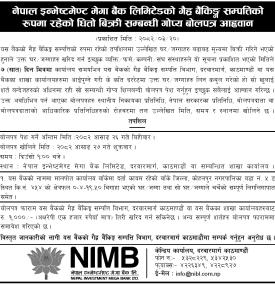 गैह्र बैंकिङ्ग सम्पत्तिको धितो लिलाम बिक्री सम्बन्धी गोप्य बोलपत्र आव्हानको सूचना