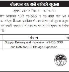बोलपत्र रद्द गर्ने बारेको सूचना