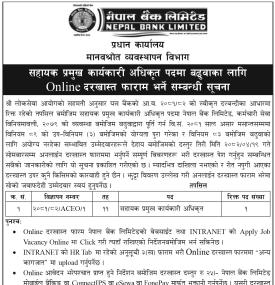 अनलाईन दरखास्त फारम भर्ने सम्बन्धी नेपाल बैंकको जरुरी सूचना