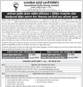 दरमखोला हाइड्रो इनर्जीको आईपीओमा आवेदन दिने आज अन्तिम दिन सम्बन्धी सूचना