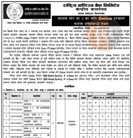 सहायक स्तर (तह ४) को लागि जागिर खुल्यो